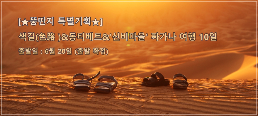 색길